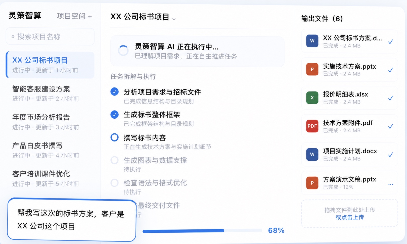 灵策智算人机协作工作台